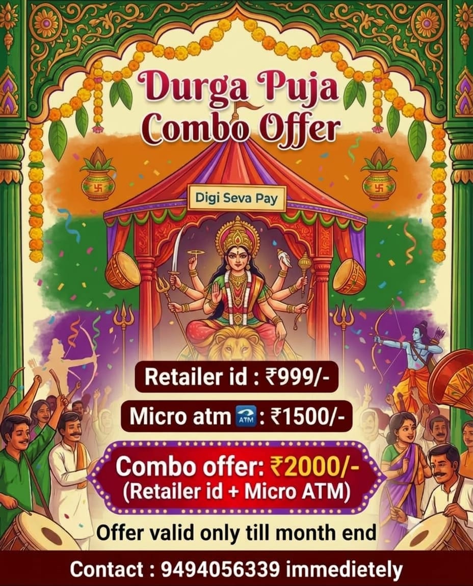 digi seva pay offer